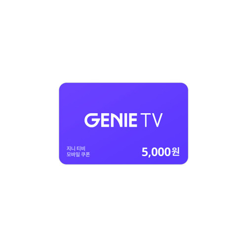 지니 tv 쿠폰 5천원권