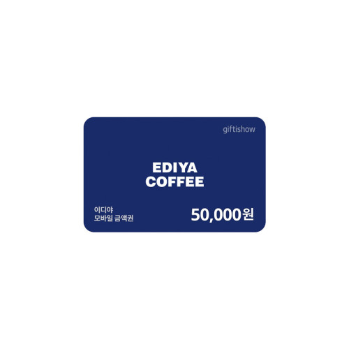이디야 50,000원 금액권