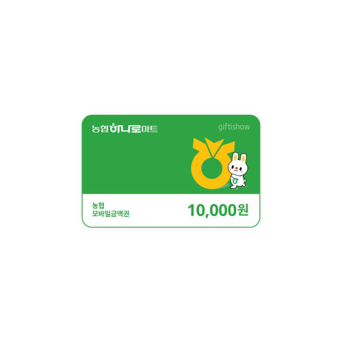 농협모바일금액권1만원